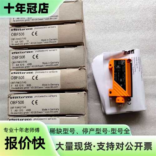 维修IFM易福门光电开关传感器OBF506 正品议价