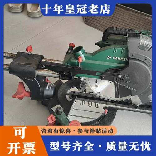 议价帕克塞尔德PARKSIDE PZKS 254 A1推拉式斜维修