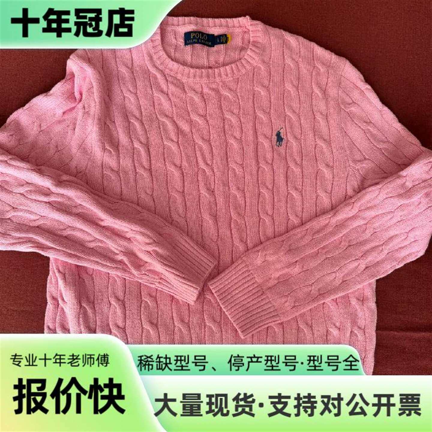 维修永瘦宫 粉色 POLA RALPH LAUREN   L码，议价