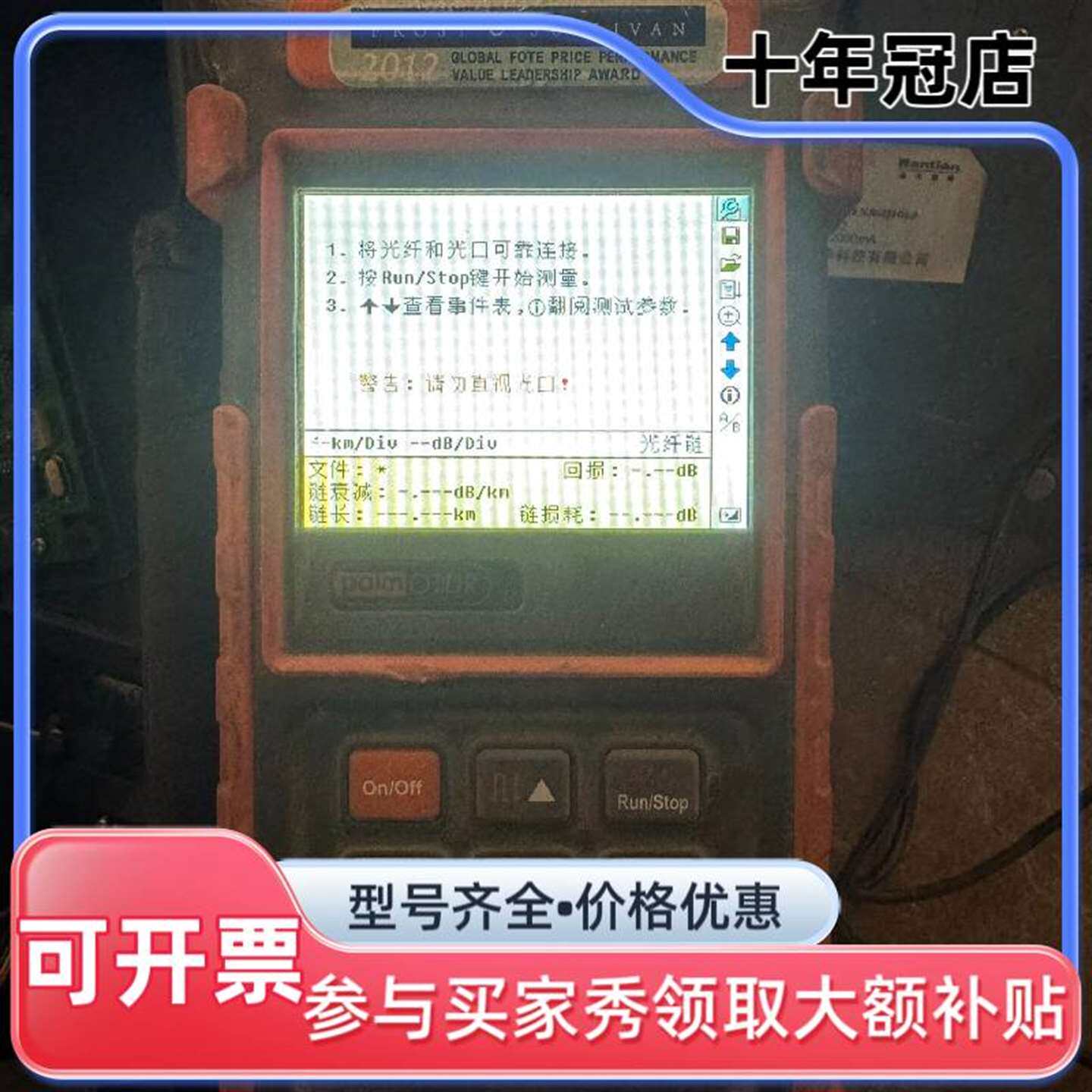 议价美国信维S20A光时域反射仪维修