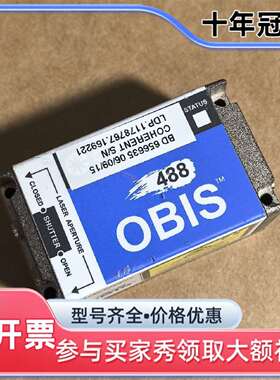议价COHERENT相干激光OBIS 488-20LS，BD流式维修