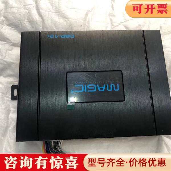 议价魔立方12路dsp 音频处理器支持光线输维修,电子元器件市场,其它元器件,淘宝优惠券,粉丝福利购,淘宝优惠卷