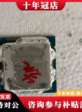 维修I5-3470CPU，正面有磨损，无进水、无议价