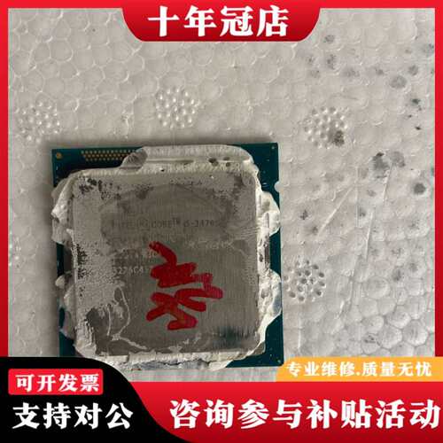 维修I5-3470CPU，正面有磨损，无进水、无议价