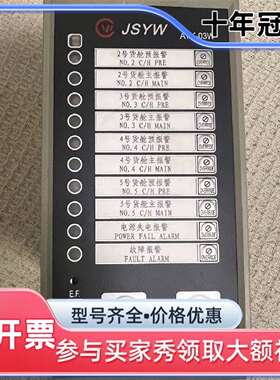 议价JSYW，AYK-03W报警控制器维修