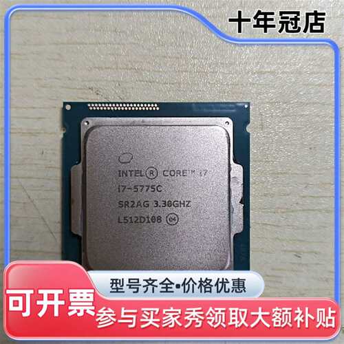 议价i7-5775C CPU CPU 成色如图，实物图，功维修