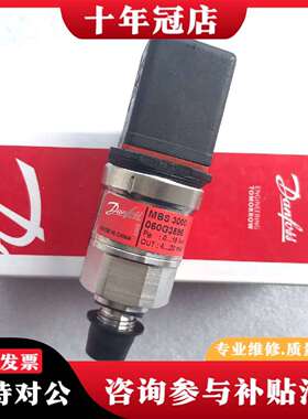 维修Danfoss丹佛斯压力传感器060G3596，，现议价