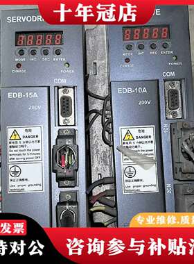 维修EDB-15APA EDB-10APA 埃斯顿伺服驱动器 1议价