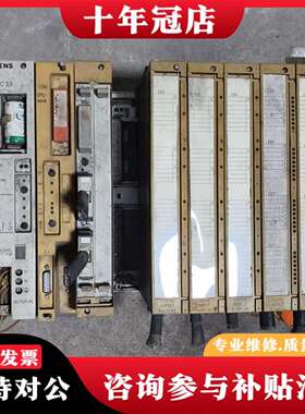 维修S5 PLC一套，CPU944B，PS7A/15A，数议价