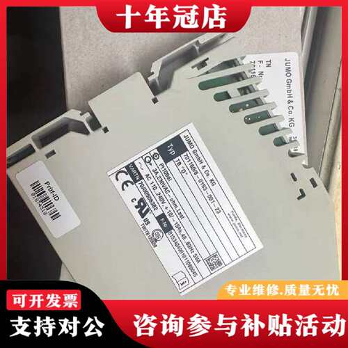 议价JUMO久茂温控器 701160/8-0153-001-2可维修翻新