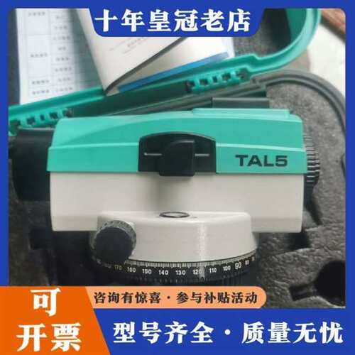 议价THINRAD-TAL5 32倍高精度水准仪维修