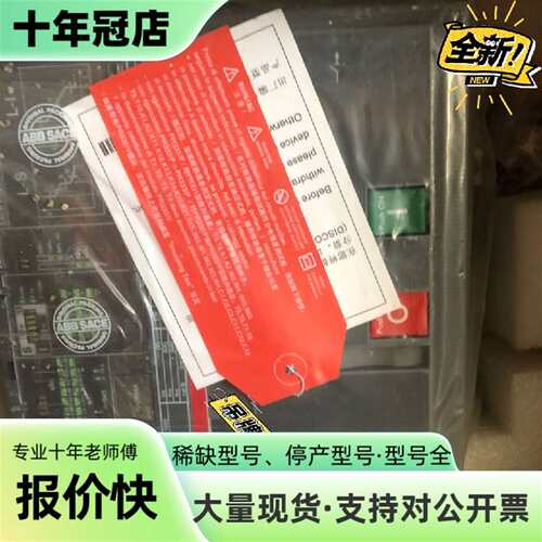 维修ABB库存 T7S1600M PR231/P-LS/议价