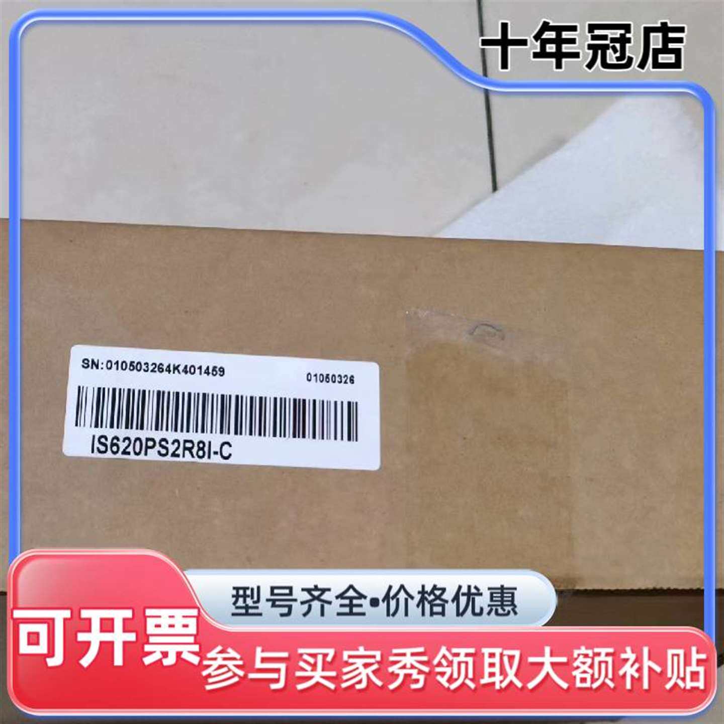 议价汇川IS620PS2R8I-C正品 序列号全部一致维修