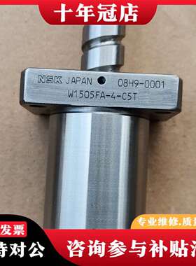 维修NSK滚珠丝杆W1505FA-4-C5T议价