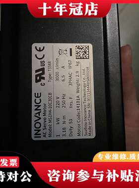 维修汇川（10.17）电机MS1H4-10C30CB-T33议价