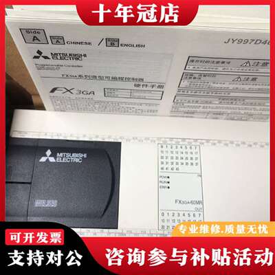 维修三菱FX3GA-60MR-CM议价