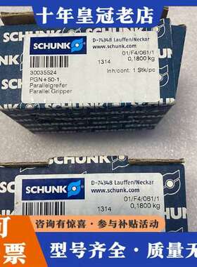 议价雄克SCHUNK气缸气爪 PZN 50-1 0300309维修