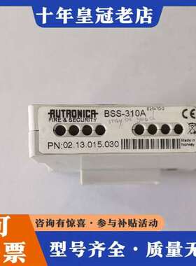 议价Autronica奥特罗尼卡火警模块BSS-310A，维修