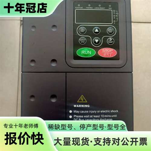 维修英威腾CHF100A-5.5-7.5KW   成色非常新议价