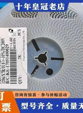 议价CCT贴片电容1206，型号CC1206X7R7K105维修