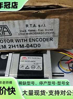 维修RTA PAVIA编码电机，型号EM 2H1M-04D0，库议价