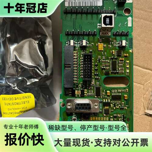 维修丹佛斯变频器CPU控制板议价