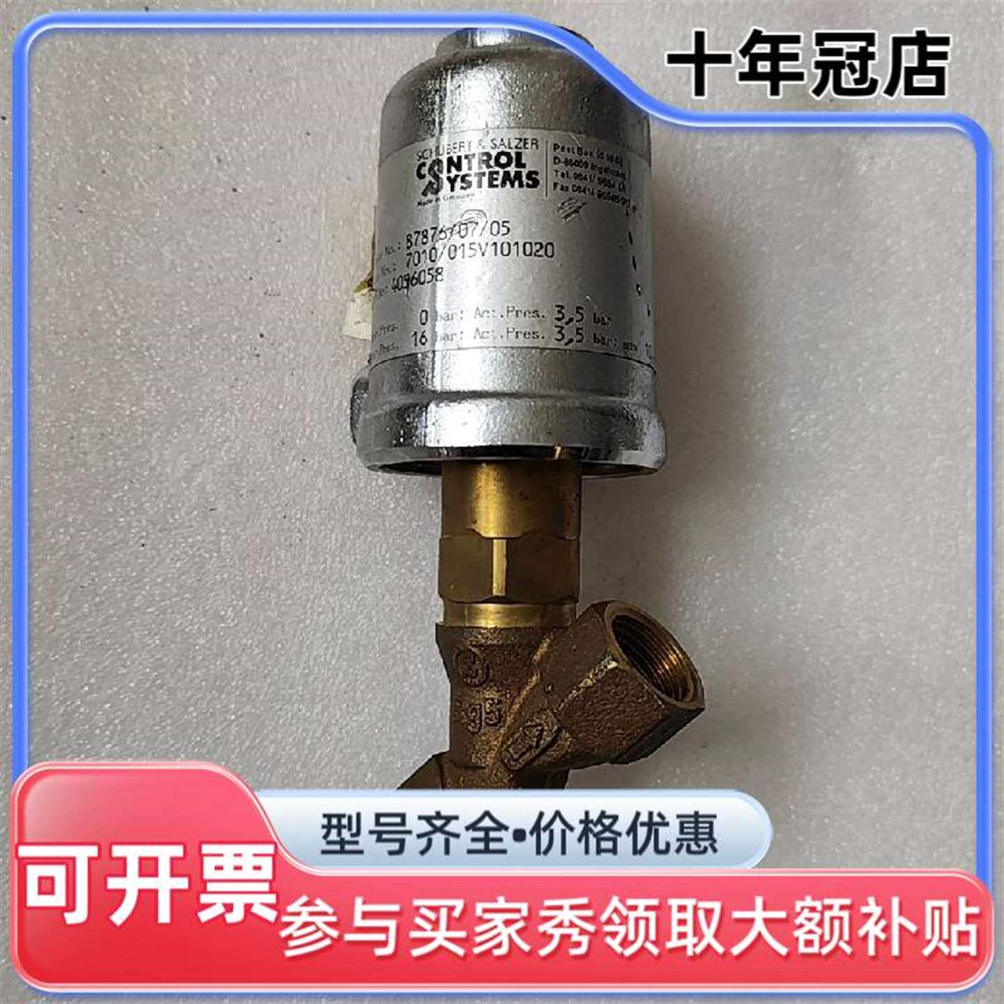 议价苏伯特角座阀DN15维修