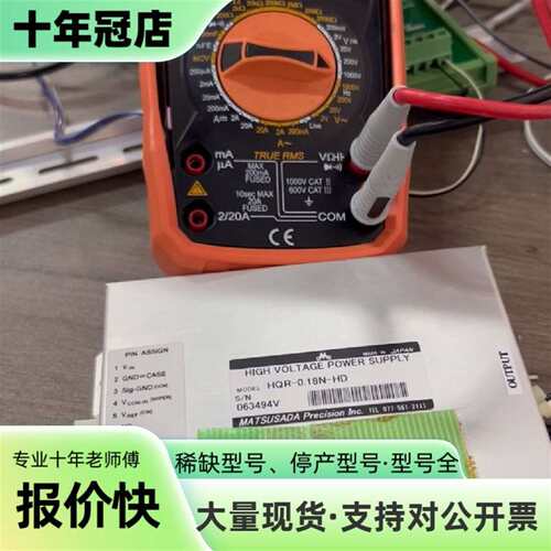 维修松定 matsusada HQR 高压直流电源，最大议价
