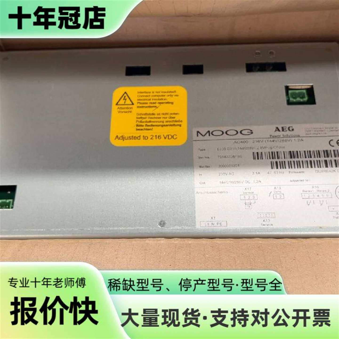 维修MOOG充电电源,AC400 216V (144V/288V议价