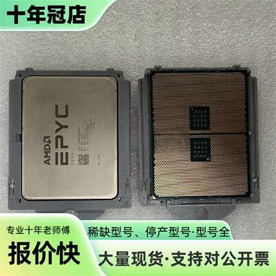 维修AMDEPYC 7B13无锁CPU64核心128线程正式版议价