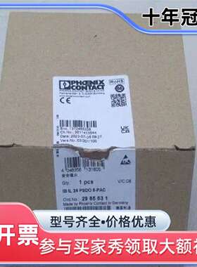 议价模块 IB IL 24 PSDO 8-PAC 现维修