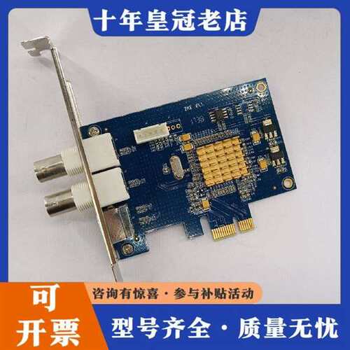 议价中安视讯SV2000E采集卡 PCI-E 件维修