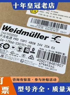 议价魏德米勒电源模块2467000000PR0 T0P1 480维修