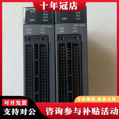 维修三菱模块QD77MS4 ，功能正常，实物图议价
