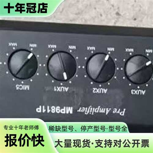 维修迪士普前置放大器MP9811P议价