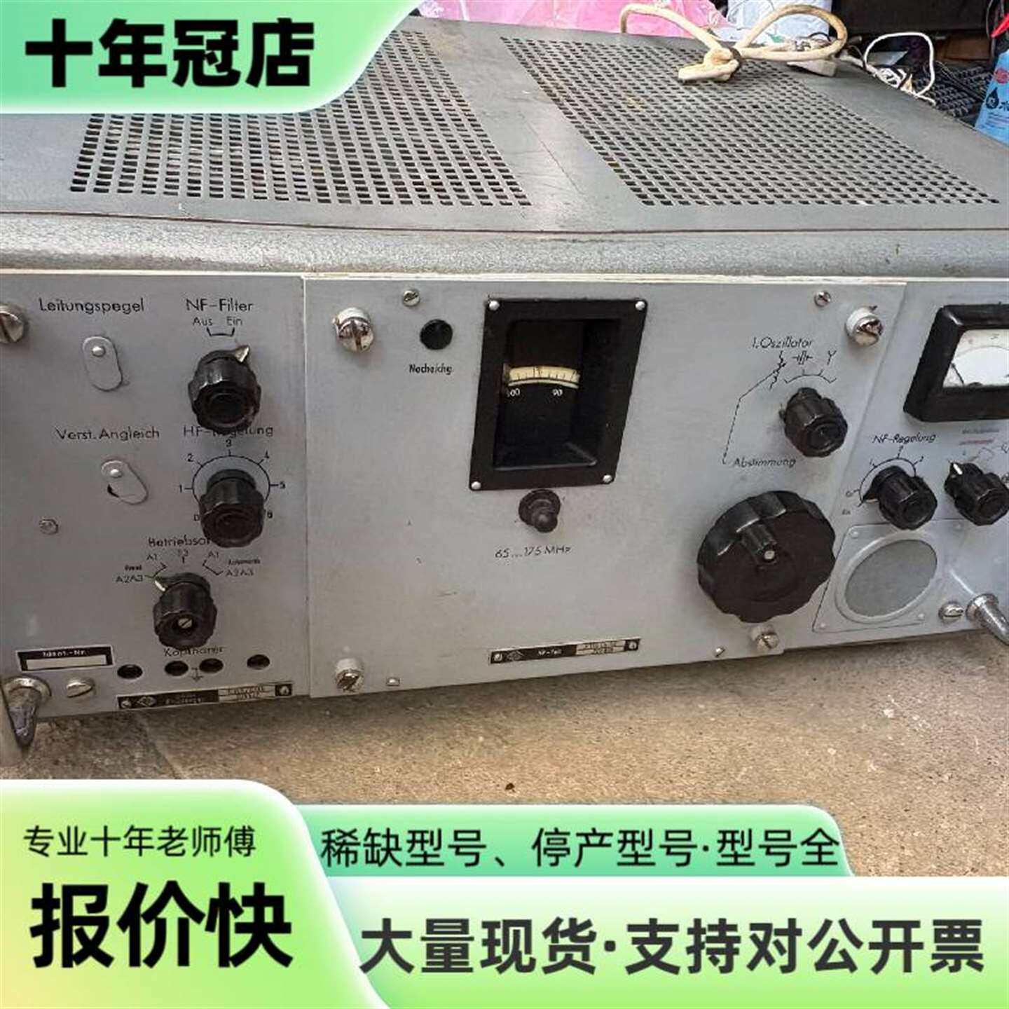 维修德国德律风根telefunken+e149UK议价