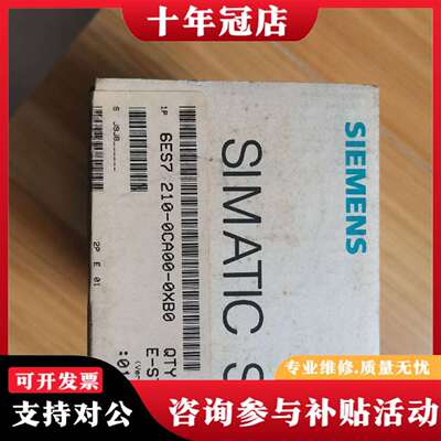 维修6ES7210-0CA00-0XB0模块，实物图，议价