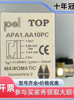 议价Mawomatic APA1.AA10PC压力传感器，德国原维修
