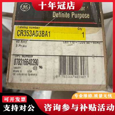 维修GENERAL ELECTRIC CONTACTOR CR3议价