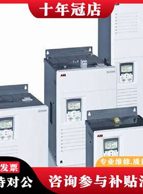 维修ABB直流调速器DCS550-S01，替代DCS401全议价