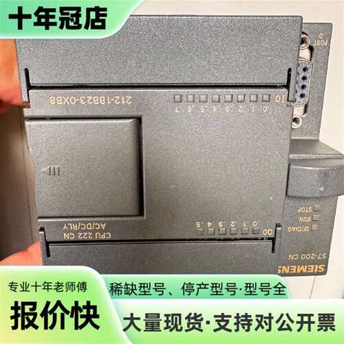 维修CPU模块 6ES7 212-1BB23-0XB8议价