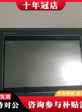 维修Samkoon SK-102AE 10寸工业触摸屏议价