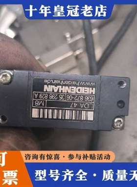 议价海德汉光栅尺读数头LIDA47 636 872-08维修