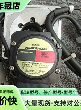维修Oriental Motor日本东方DGM85R-AZAK空议价