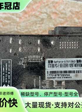 维修影驰GTⅩ1060骁将6G议价