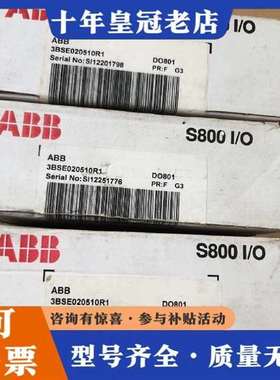 议价ABB S800 I/O模块 DO801，型号3BSE020维修