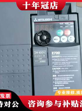 维修三菱变频器 FR-E740-2K-CHT 三相380V 功能议价