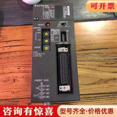 议价三楼plc模块A1sj72qlr25一个图为实物功维修