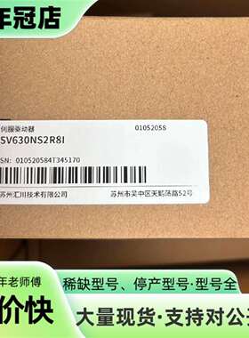 维修汇川驱动器SV630NS2R8I议价