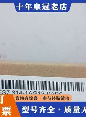 议价plc模块 6ES7 314-1AG13-0A维修